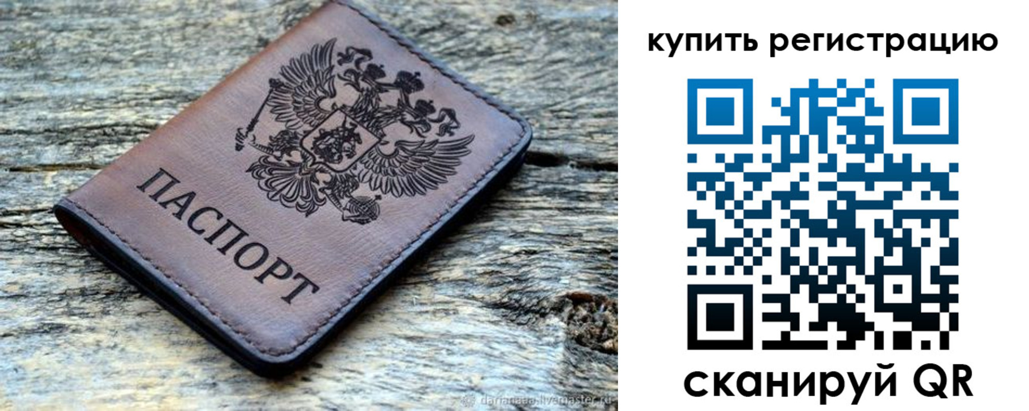 прописка для работы в Калужской области