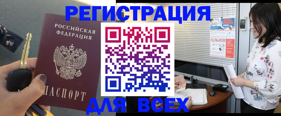 прописка для школы в Калужской области