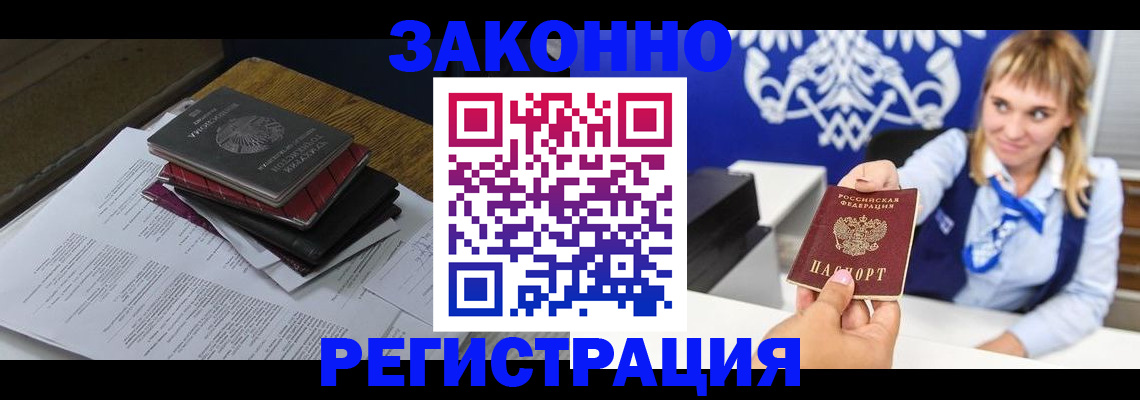 прописка регистрация в Калужской области