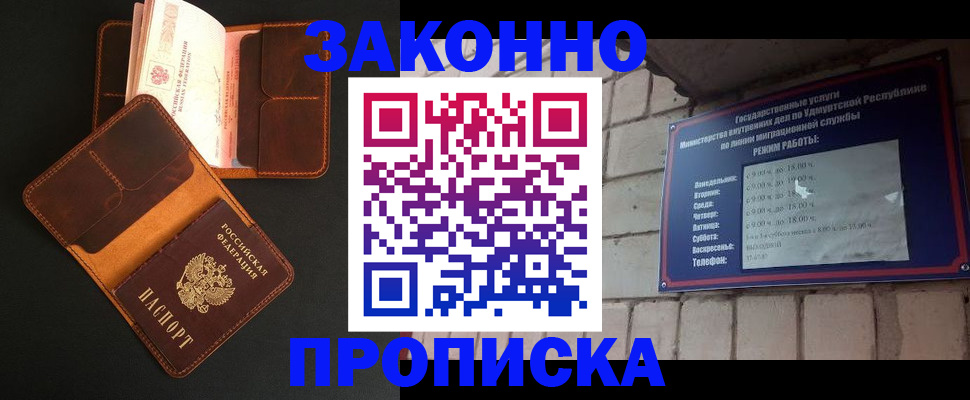 прописка для работы в Калужской области