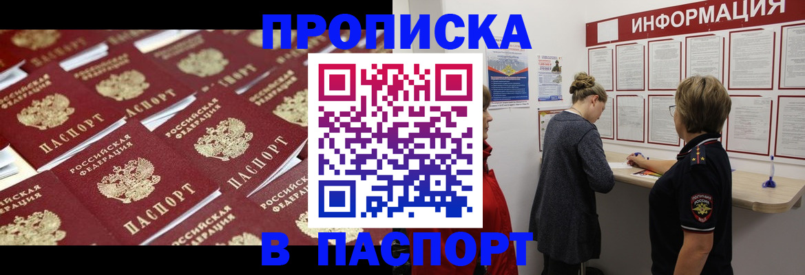 прописка для военкомата в Калужской области
