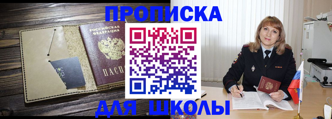 прописка в Калужской области