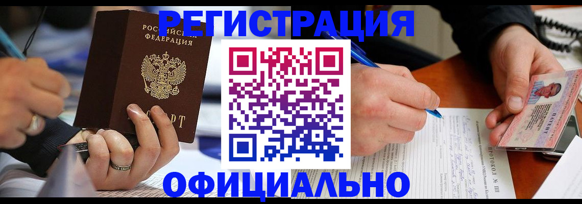 регистрация в Калужской области